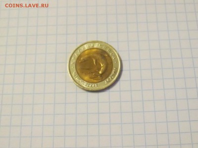Красная Книга 1993 50 р Афалина до 30.04.15 - IMG_3182