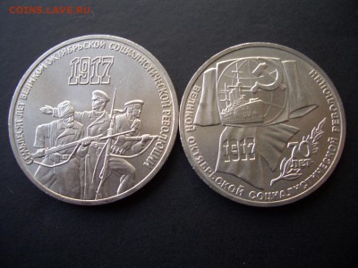 1,3,5 (Шайба) -руб. 1987г.-70 лет ВОСР-03.05.2015-22.00 Мск - CIMG4787.JPG