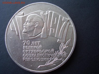 1,3,5 (Шайба) -руб. 1987г.-70 лет ВОСР-03.05.2015-22.00 Мск - CIMG4783.JPG