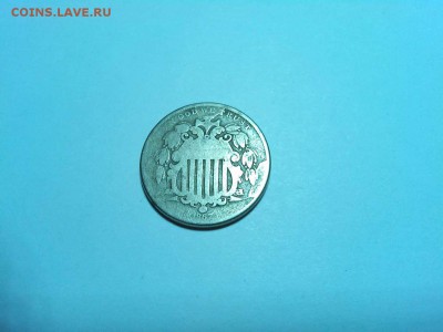 5 центов США 1867г., просьба оценить. - IMG_20150427_211236_thumb