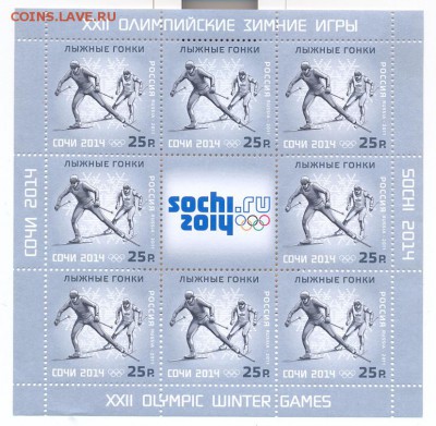 малый лист Сочи 2014 Лыжные гонки - лыжные гонки