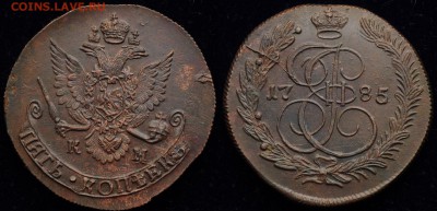 Рубли СССР, Юбилейка СССР РФ, Царская Россия - 5коп1785КМ_1