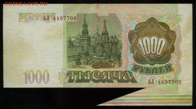 Показываем интересные браки бон - Скан