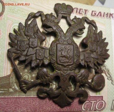 кокарда  орёл до 1917 года до 03.05.2015г. 22-00 Мск - IMG_3723.JPG