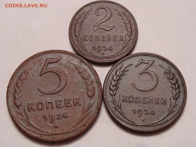 2,3 и 5 копеек 1924 года - DSC07115.JPG