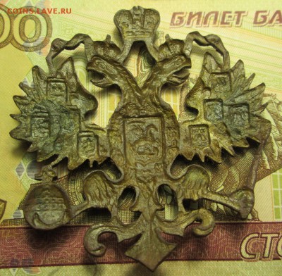 кокарда  орёл до 1917 года до 03.05.2015г. 22-00 Мск - IMG_3725.JPG
