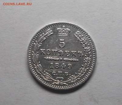 5к 1849г . - DSCF7192.JPG