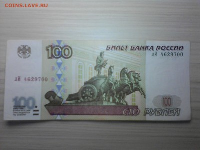 100 рублей - IMG_20150427_224515