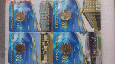 Комплект жетонов метро СПБ в блистерах к 50 летию станций ! - DSC_1274_500x281