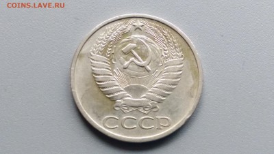 50 Копеек 1976 года 02.05.15- 22-00 Время Московское - IMAG3436