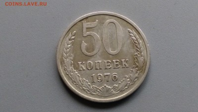 50 Копеек 1976 года 02.05.15- 22-00 Время Московское - IMAG3435