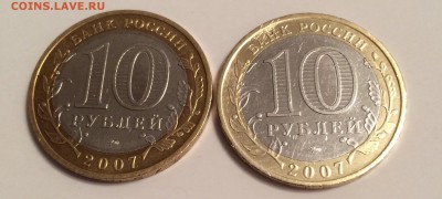 10 рублей Гдов,ммд.Великий Устюг ммд - image