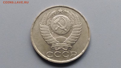 50 Копеек 1990 года  02.05.15- 22-00 Время Московское - IMAG3440