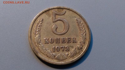5 Копеек 1973 года 02.05.15- 22-00 Время Московское - IMAG3441
