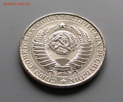 1 Рубль  1961  года  с фаской  02.05.15- 22-00 Время Мо - IMAG3411