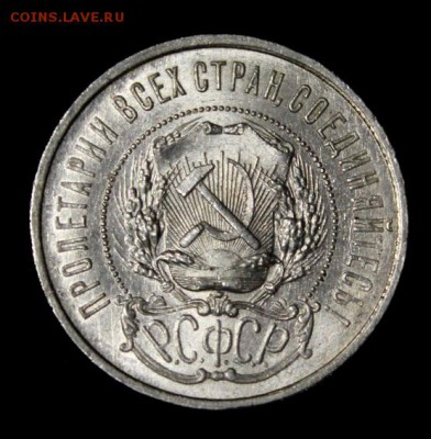 50 копеек 1921____UNC______29.04__22.00 - IMG_7212.JPG