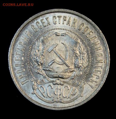 50 копеек 1921____UNC______29.04__22.00 - IMG_7218.JPG