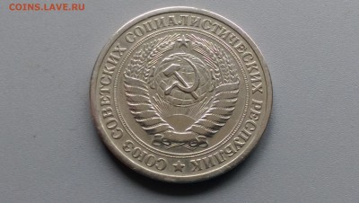 1 Рубль 1965 года  Блеск 02.05.15- 22-00 Время Московское - IMAG3420