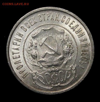 50 копеек 1922____UNC______29.04__22.00 - IMG_7264.JPG