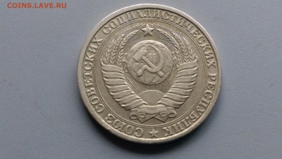 1 Рубль 1984 года 02.05.15- 22-00 Время Московское - IMAG3422