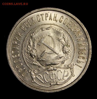 50 копеек 1922____UNC______29.04__22.00 - IMG_7259.JPG