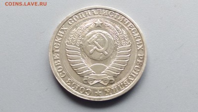 1 Рубль 1986 года 02.05.15- 22-00 Время Московское - IMAG3424