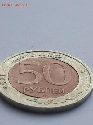 50 рублей 1992 ЛМД брак - поворот. Подлинность... - 50 рублей 1992 ЛМД поворот  (4)