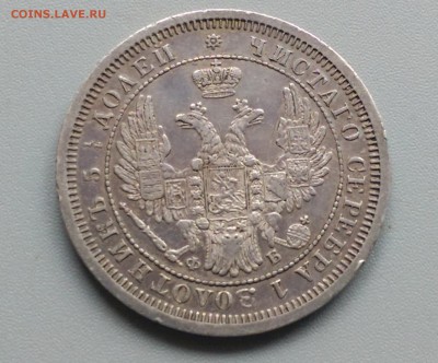 25 копеек 1856 года   02.05.15- 22-00 Время Московское - IMAG3154