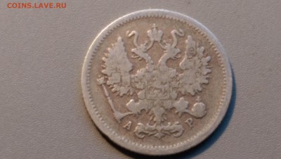 10 копеек 1902 года 02.05.15- 22-00 Время Московское - IMAG3449