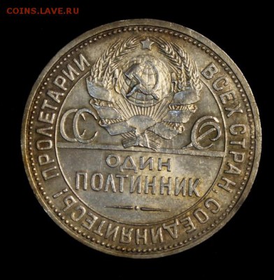 50 копеек 1927____отличная____29.04__22.00 - IMG_7240.JPG