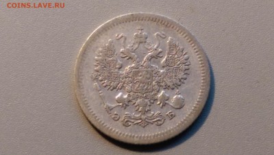 10 копеек 1907 года 02.05.15- 22-00 Время Московское - IMAG3455