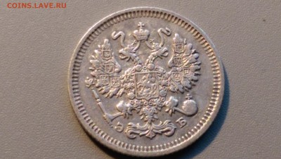 10 копеек 1909 года 02.05.15- 22-00 Время Московское - IMAG3457
