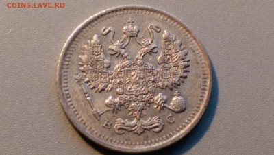 10 копеек 1914 года 02.05.15- 22-00 Время Московское - IMAG3459