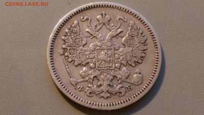 15 копеек 1861 СПБ ФБ года  02.05.15- 22-00 Время Московское - IMAG3466