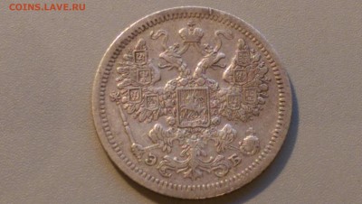 15 копеек 1907 года 02.05.15- 22-00 Время Московское - IMAG3474