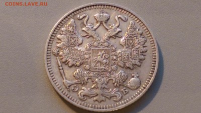 15 копеек 1911 года 02.05.15- 22-00 Время Московское - IMAG3478