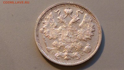 15 копеек 1915 года  02.05.15- 22-00 Время Московское - IMAG3486