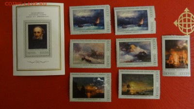 СССР, 1974, живопись, Айвазовский, полн. - DSC05196.JPG