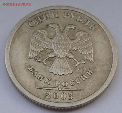 Оценка: рубль 2003 и 5 копеек 2003 без двора - SAM_0797.JPG