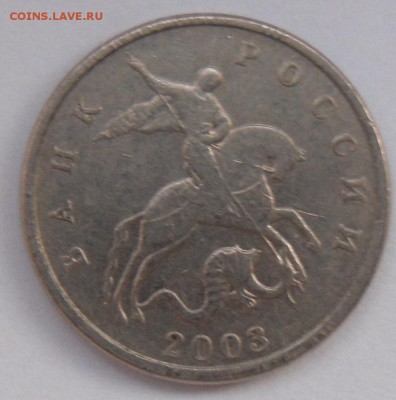Оценка: рубль 2003 и 5 копеек 2003 без двора - SAM_0786.JPG