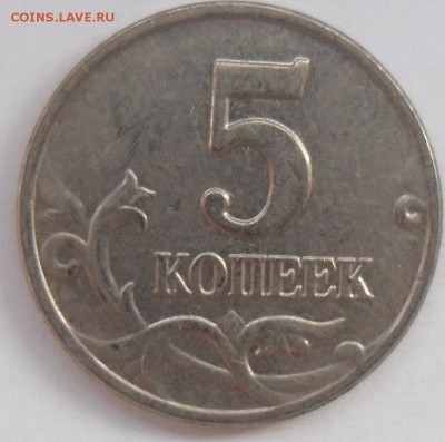 Оценка: рубль 2003 и 5 копеек 2003 без двора - SAM_0783.JPG