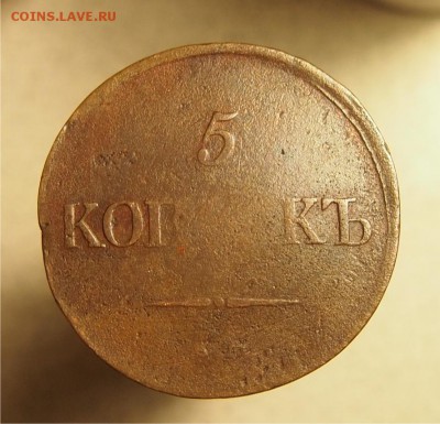 5 копеек 1835 ем фх до 30.04.2015 22-30 по Мск - 5к1835_1