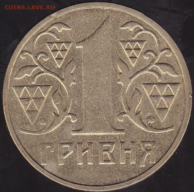 1 гривна 2002 Украина с 1 р. до 29.04 в 22.00 - IMG_20150428_0005