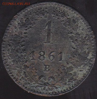 1 крейцер 1861 Австрия с 1 р. до 29.04 в 22.00 - IMG_20150428_0023