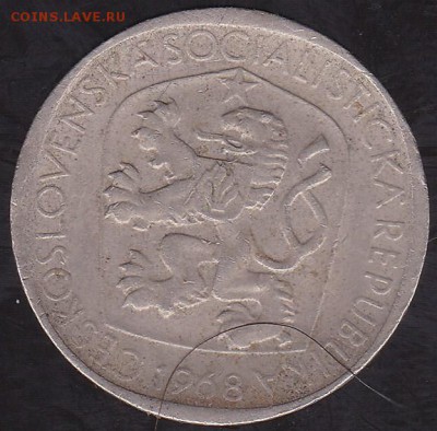 3 кроны 1968 Чехословакия с 1 р. до 29.04 в 22.00 - IMG_20150428_0030