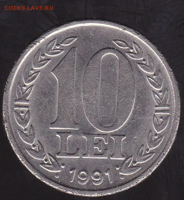 10 лей 1991 Румыния с 1 р. до 29.04 в 22.00 - IMG_20150428_0033
