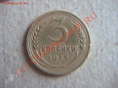 3 к 1933.35ст.35н.41. - IMG_8555