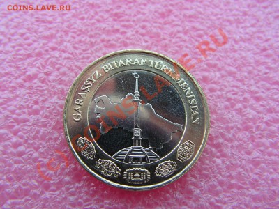 -БМ-Туркмен- 1 манат 2010 -- 1 июля 21-00 - PICT0700.JPG