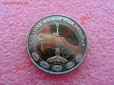 -БМ-Туркмен- 2 манат 2010 -- 1 июля 21-00 - PICT0698.JPG