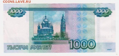 1000рублей  №9999949 - боны